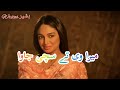 Haye Aag Lona Charya ae Chandra Siyaal ni Best Punjabi status Best Lines 💞💞 (Nan ka mel..)Tharda