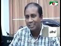 Today Bangla Tv News 18 December Channel I 18 12 ...