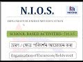 SOLVING NIOS D EL ED SBA.-511.3.5 (Organisation of Excursion / fields visit) IN ASSAMESE