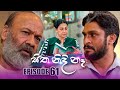 Sitha Nidi Ne Episode 61