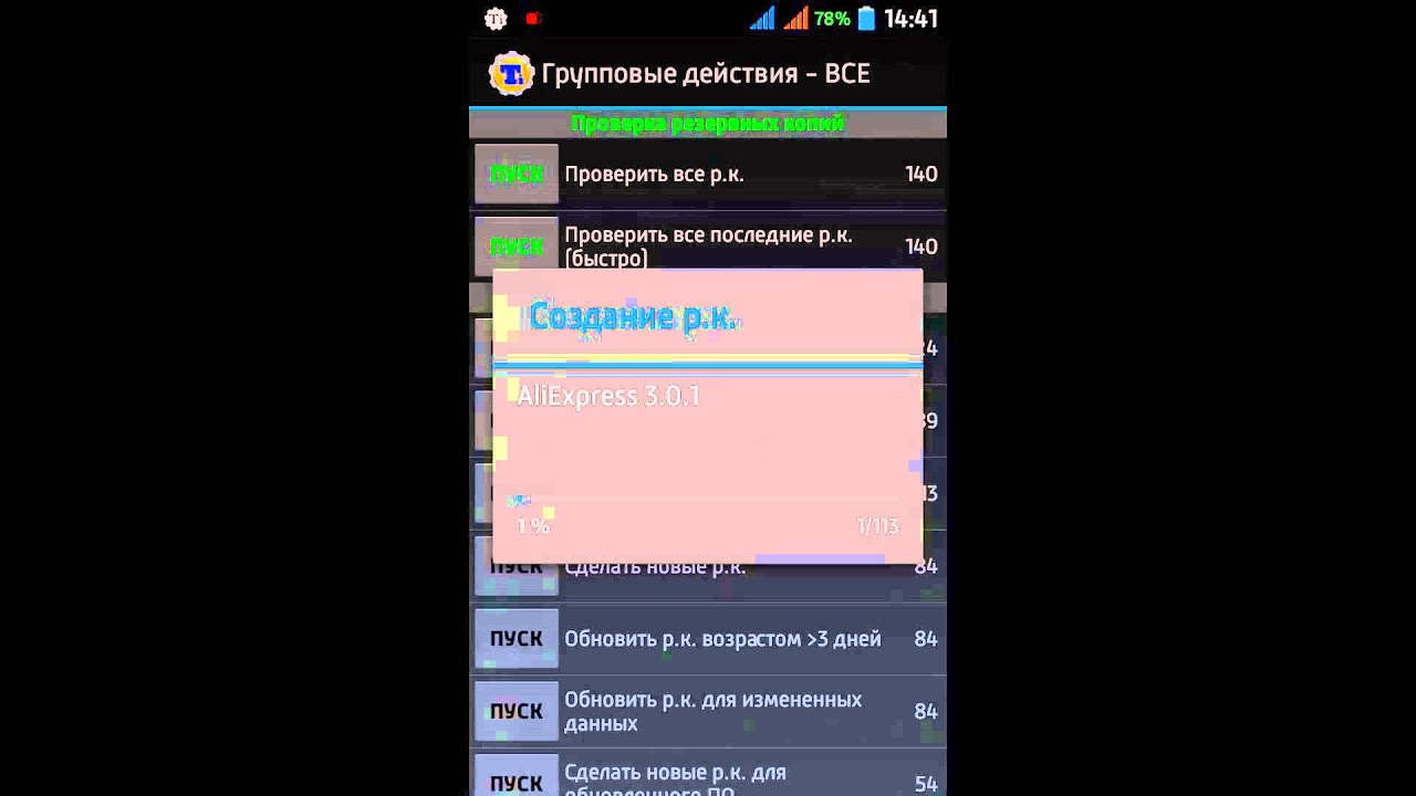 Как сделать резервную копию на android Как сделать резервную копию на android