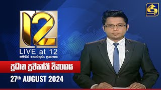  Live at 12 - 2024-08-27
