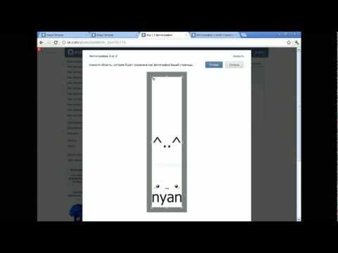Как сделать аву-обманку Как сделать аву-обманку