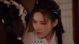 (Chinese lesbian drama) The young master of Southern Xinjiang X The Little Docto