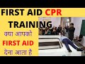 First aid training CPR / How to do CPR / CPR training in Hindi / CPR cardiopulmonary resuscitation