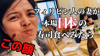 【初体験】フィリピン人が日本で寿司を食べた反応【築地に感激】