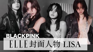 ELLE Taiwan x BLACKPINK LISA 2024年一月封面人物