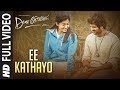 Ee Kathayo Video Song - Dear Comrade Malayalam | Vijay Deverakonda | Rashmika | Bharat Kamma