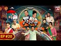 Chand Nagar | Episode 20 | Drama Serial | Raza Samo | Atiqa Odho | Javed Sheikh | BOL Entertainment