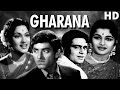 Gharana Full Movie HD  | Old Classic Hindi Movie | Rajendra Kumar | Raaj Kumar | English Subtitles