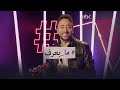 أطرف ما يخاف منه ياسر السقاف.. وأمور لا يخجل التكلم عنها #MBCTheVoice