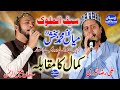 Saif Ul Malook | Kalam Mian Muhammad Bakhsh | Sultan Ateeq Rehman | Ali Raza Noori