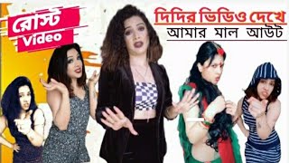 বল ফন রসট ভডও 2021 Hiro Alom Mosharraf Karim Dipjol The Bangla
