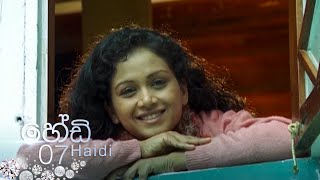 Haidi | Episode 07 - (2020-08-12)