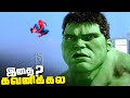 HULK Tamil Movie Breakdown (தமிழ்)