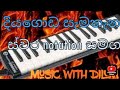 දියගොඩ සැමතැන/diyagoda samathana with notation/melodica notation/ melodica play @Music_with_Dilum