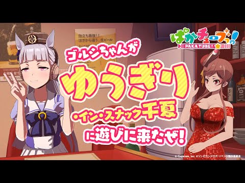 【ゴルシ・イン・スナック千夏】ゾンビランドサガ リベンジとコラボだぜ！ (05月28日 20:15 / 21 users)
