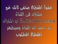 المقطع المحذوف من فيلم الريس عمر حرب