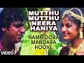 Mutthu Mutthu Neera Haniya Video Song I Nammoora Mandara Hoove I Shivraj Kumar, Ramesh Aravind