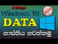 How to Stop Background data consumption in windows 10 | Sinhala