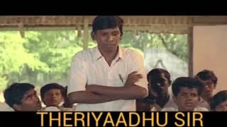 Vadivelu Gif