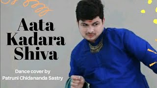 Aata kadara Shiva | Tanikella Bharani | Dance cover by Patruni Chidananda Sastry