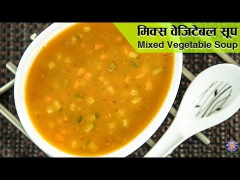 VIDEO : mixed vegetable soup | vegetable soup recipe | healthy recipes | soup recipe | veg soup by ruchi - learn how to make mixedlearn how to make mixedvegetable soup recipe, a healthy souplearn how to make mixedlearn how to make mixedve ...