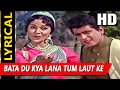 Bata Du Kya Lana Tum Laut Ke With Lyrics | पत्थर के सनम | लता मंगेशकर | Manoj Kumar, Waheeda Rehman