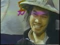 Hells Wind Staff 1979 Full Movie Dub English Wu Tang ...