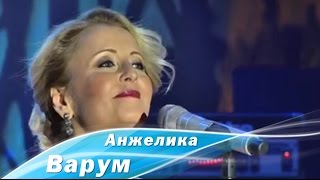 Выступление Анжелики Варум В Г. Полазна