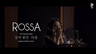 Rossa - The Heart You Hurt / Hati Yang Kau Sakiti Korean Version ( Lyric )