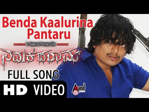 Namak Haraam| Benda Kaalurina