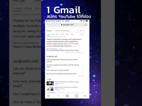 1 Gmail สมัคร YouTube ได้กี่ช่อง