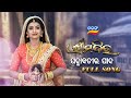 Padmavati Ra Paada | Full Video Song | Shree Mandira | Tarang TV | Tarang Plus