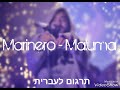 Marinero - Maluma מתורגם לעברית