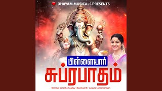 Pillaiyaar Suprabatham