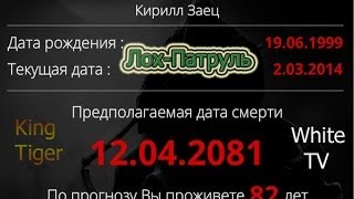 Узнай свою дату смерти по руке Узнай свою дату смерти по руке
