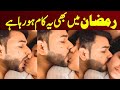 Brother and sister kissing viral Video in Ramzan | Viral video of tik tok
