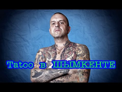 Тату в Шымкент - OLX. kz Тату в Шымкент - OLX. kz