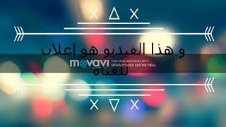 اعلان قناتي Dvr Gamer رابط الاغنية في الوصف