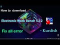 How to  download   Electronic Work Bench 5.12  and fix error  - Kurdish
