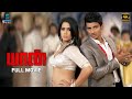 YAAN HD Full Movie In Tamil | Jiiva | Thulasi Nair | Nassar | Thambi Ramaiah | Karunakaran