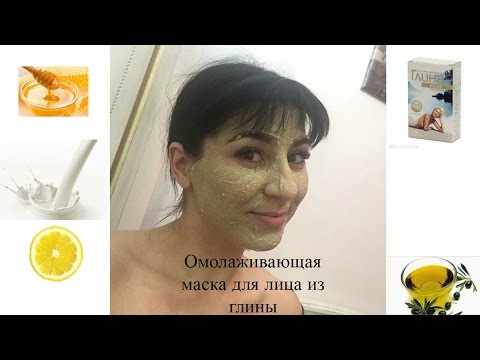 Омолаживающие из глины в домашних условиях