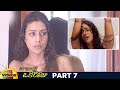Naa Intlo Oka Roju Telugu Full Movie | Tabu | Hansika Motwani | Imran Khan | Part 7 | Mango Videos
