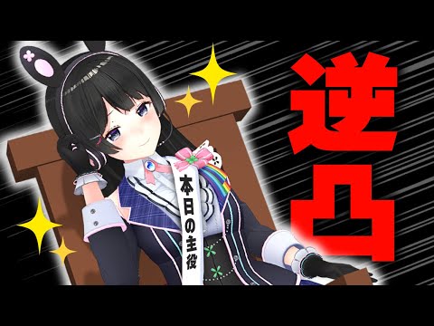 【誕生日】こちらから急に電話をかけることを逆凸といいます (09月26日 18:15 / 6 users)