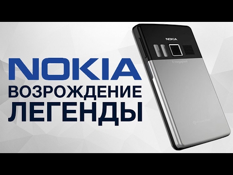 NOKIA: ЧТО НАС ЖДЕТ? NOKIA: ЧТО НАС ЖДЕТ?