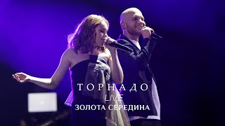 Alyosha & Vlad Darwin - Торнадо (Live, Золота Середина)