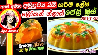 2 ingredient broken glass  jelly mouse by Apé Amma