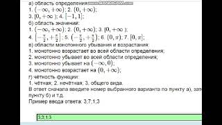 Высшая Математика Математический Анализ