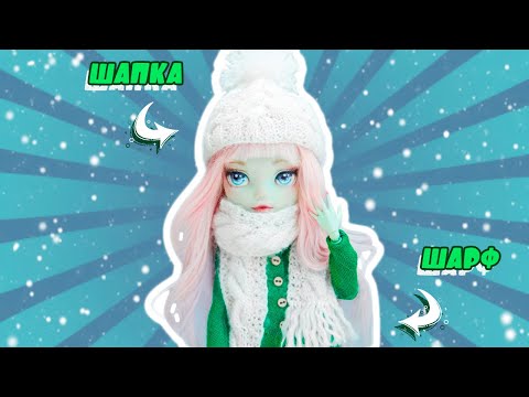 Как сделать шапку для куклы своими руками 501 Как сделать шапку для куклы своими руками 610